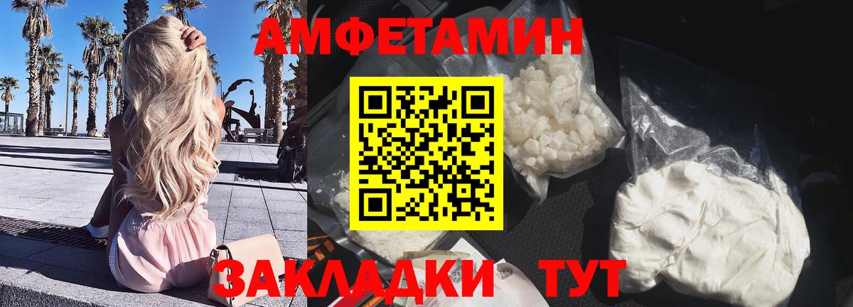 АМФЕТАМИН 97% Надым