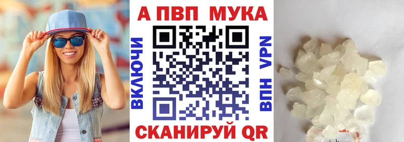 Альфа ПВП Crystall  ОМГ ОМГ сайт  Надым 