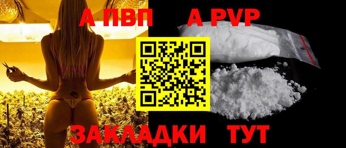 Alfa_PVP VHQ  A-PVP  Надым  A-PVP кристаллы  Alpha-PVP Соль  Вход с VPN 