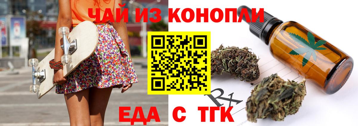 Надым  Печенье с ТГК марихуана  Вход с VPN 
