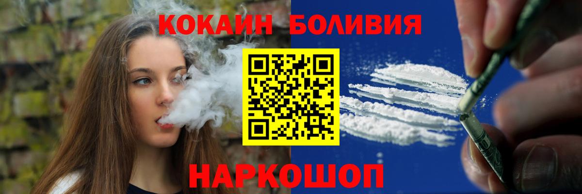 Надым  Cocaine  Вход с VPN  наркотики  Кокаин 97% 