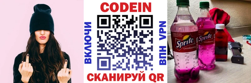 Codein напиток Lean (лин)  мега зеркало  Надым 