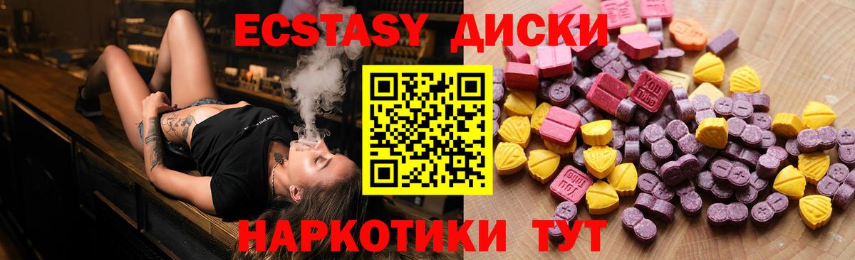 Экстази VHQ  даркнет какой сайт  Надым  хочу наркоту  Вход с VPN  ЭКСТАЗИ 250 мг 