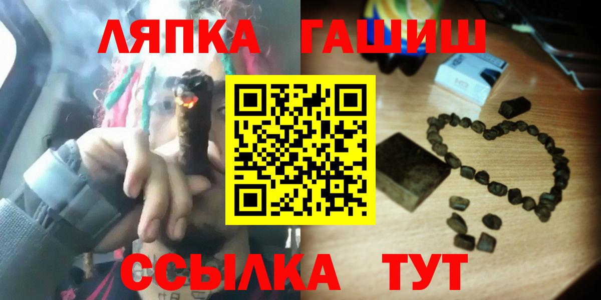 Надым  ГАШ AMNESIA HAZE  Вход с VPN  Гашиш ice o lator 