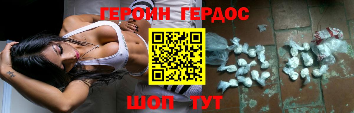 ГЕРОИН Heroin  ГЕРОИН  Надым  Вход с VPN 