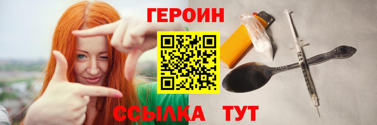 ГЕРОИН VHQ Надым