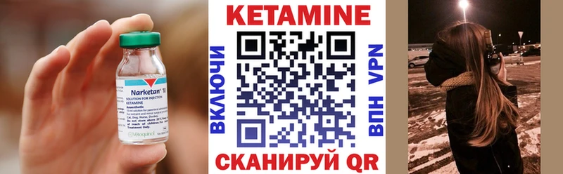 как найти   Надым  Кетамин VHQ 