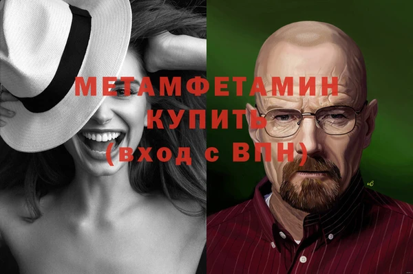 мяу мяу кристалл Беломорск