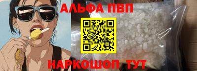 Альфа ПВП Гусиноозёрск