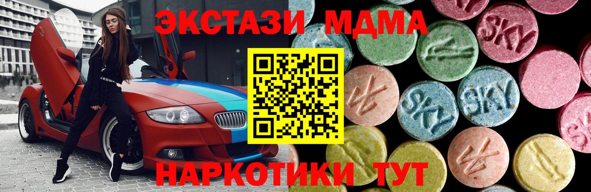 MDMA кристаллы  МДМА кристаллы  Надым  Вход с VPN 