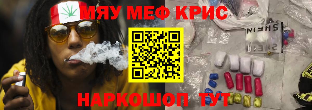 Мефедрон мука  Вход с VPN  МЕФ мяу мяу  МЯУ-МЯУ  Надым 