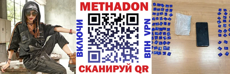 МЕТАДОН мёд  mega онион  Надым 