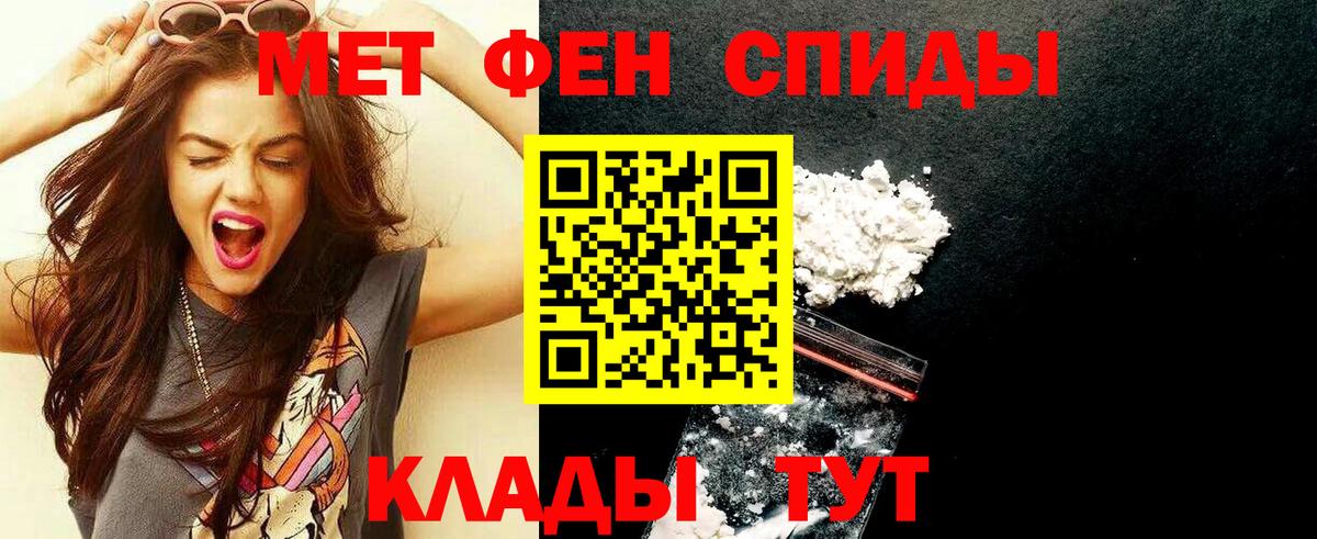 МЕТАМФЕТАМИН витя Надым